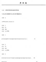 Figure ISA00000812986400011