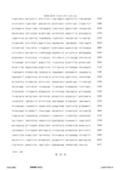 Figure 12_A0101_SEQ_0181