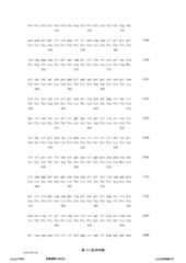 Figure 12_A0101_SEQ_0111