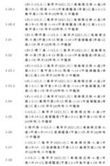 Figure 106103216-A0202-12-0032-25