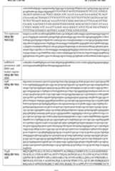 Figure imgf000275_0001