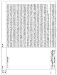 Figure 0007146850000006