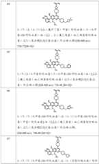 Figure PCTCN2021124884-APPB-000095