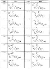 Figure JPOXMLDOC01-appb-T000017