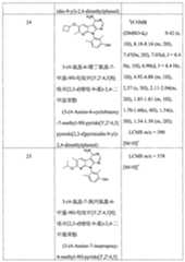 Figure 113105161-A0202-12-0203-549