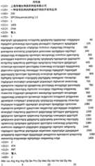 Figure ISA0000187956010000011