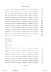 Figure 12_A0101_SEQ_0099