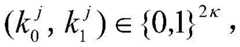 Figure BDA0002335222790000041