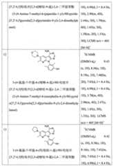 Figure 113105161-A0202-12-0196-541