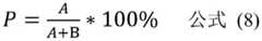 Figure BDA0002700186230000102