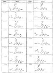 Figure JPOXMLDOC01-appb-T000027