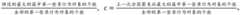 Figure BDA0002444685500000132