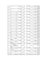 Figure 2023175888001547