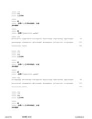 Figure 12_A0101_SEQ_0249