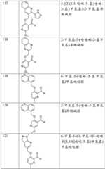 Figure BDA0002379504970001551