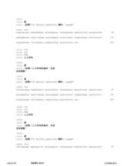 Figure 12_A0101_SEQ_0225