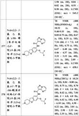 Figure BDA0001702803240005591