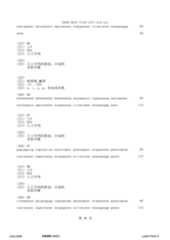 Figure 12_A0101_SEQ_0096