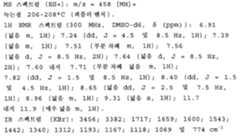 Figure 112007049241203-PCT00025