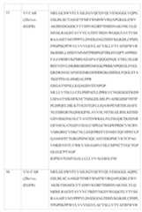 Figure imgf000176_0001