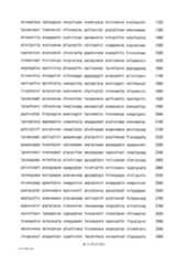 Figure 12_A0101_SEQ_0011