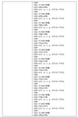 Figure 0007534290000027