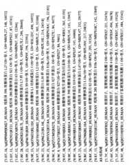 Figure BPA00001279324200711