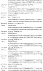 Figure PCTCN2022075460-appb-000022