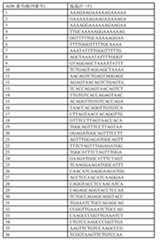 Figure 2025513740000001