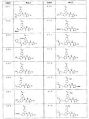 Figure JPOXMLDOC01-appb-T000026