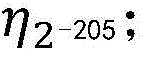 Figure FDA0002889774170000034