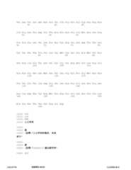 Figure 12_A0101_SEQ_0298