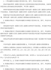 Figure PCTCN2018095928-appb-000001