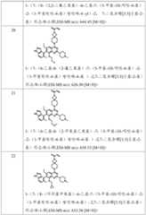 Figure PCTCN2021124884-APPB-000064