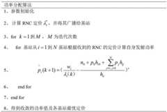 Figure BDA0002794051800000132