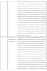 Figure 0007184938000180