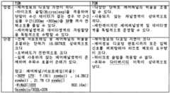 Figure imgf000019_0001