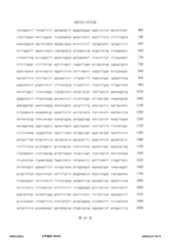 Figure 12_A0101_SEQ_0085