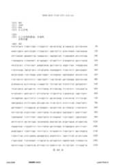 Figure 12_A0101_SEQ_0382