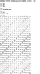 Figure A200480025009E03511