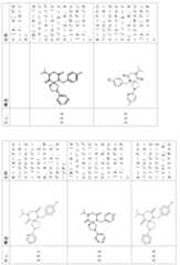 Figure 2024054409000121