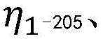 Figure FDA0002889774170000039