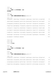 Figure 12_A0101_SEQ_0331