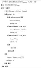 Figure BDA0003075099330000141