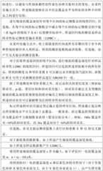 Figure BDA0001120507940000331