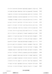 Figure 12_A0101_SEQ_0196