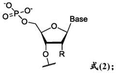 Figure PCTCN2019128686-APPB-000013
