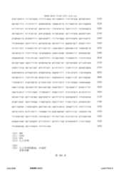 Figure 12_A0101_SEQ_0388