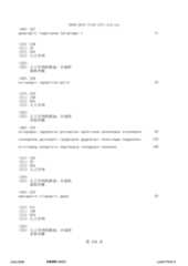 Figure 12_A0101_SEQ_0238