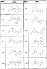 Figure imgf000083_0001